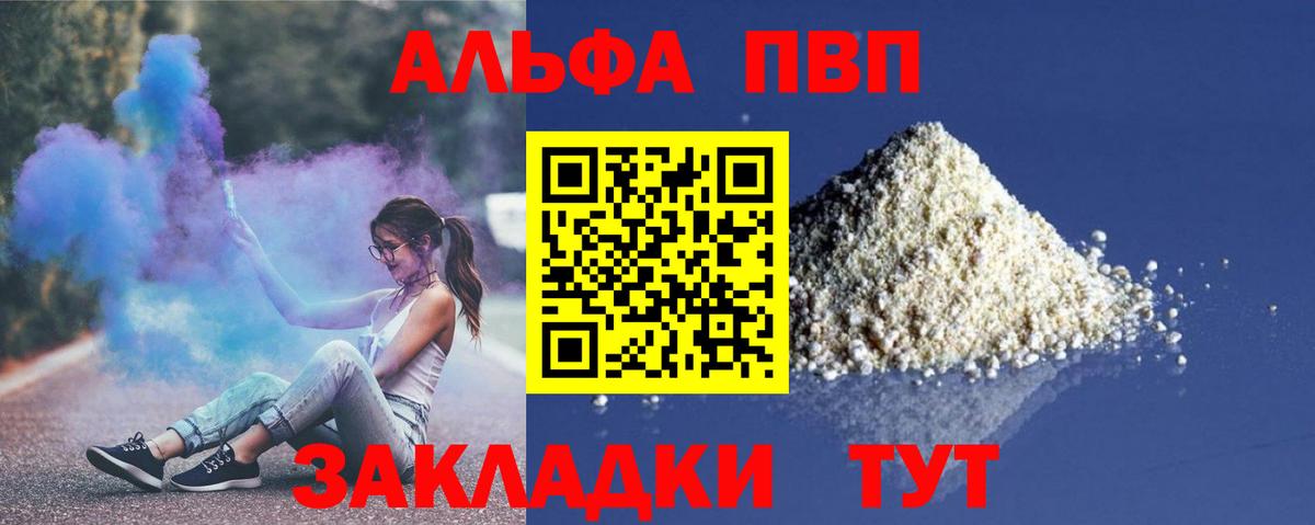 дарнет шоп  APVP  Стерлитамак  Alpha-PVP Crystall  Вход с VPN  APVP мука 