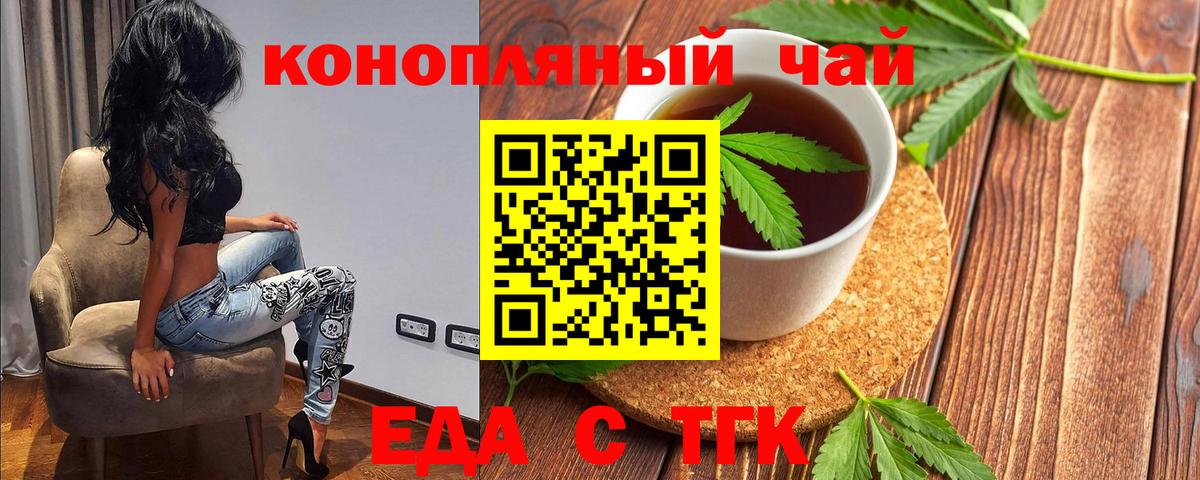 Стерлитамак  Cannafood марихуана  Вход с VPN 