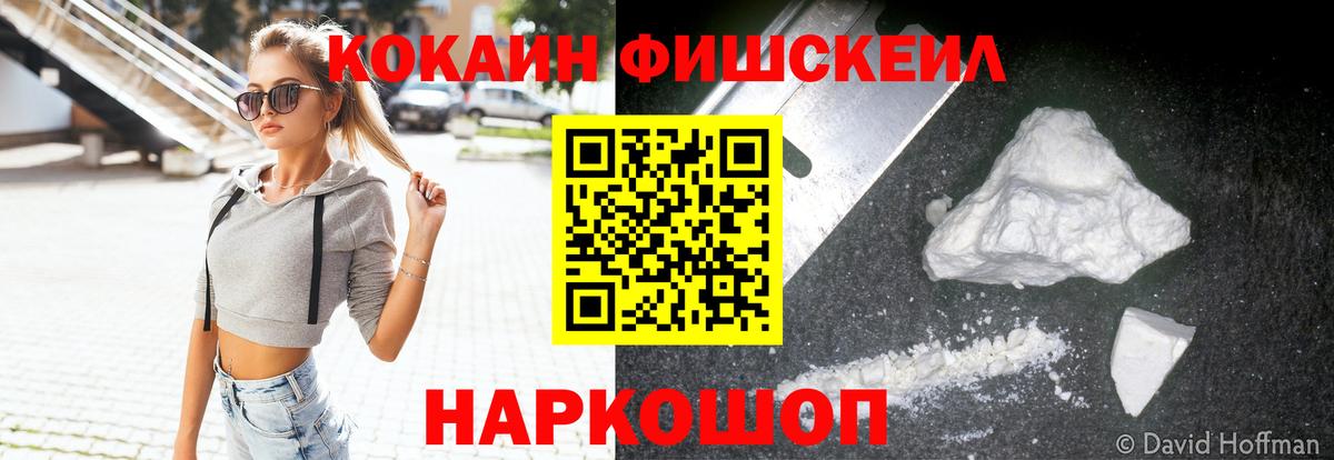 Стерлитамак  Cocaine VHQ  КОКАИН  Вход с VPN  COCAIN Боливия 