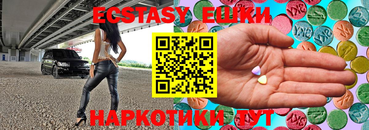 Стерлитамак  ЭКСТАЗИ таблы  купить  цена  Вход с VPN  ЭКСТАЗИ VHQ  Экстази 
