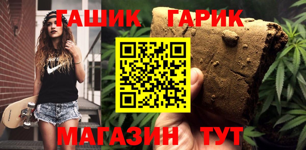 Стерлитамак  ГАШИШ  Вход с VPN  Гашиш индика сатива 
