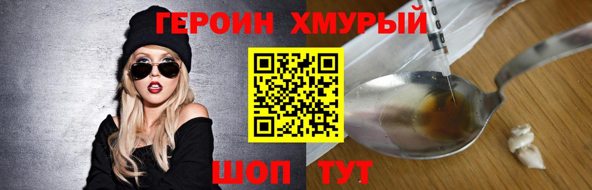 Стерлитамак  Героин  Вход с VPN  Героин гречка 