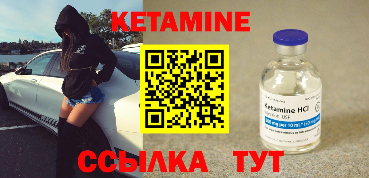 Кетамин ketamine  Кетамин VHQ  Вход с VPN  blacksprut зеркало  Стерлитамак 
