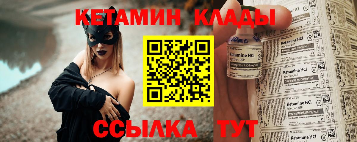 Кетамин VHQ Стерлитамак