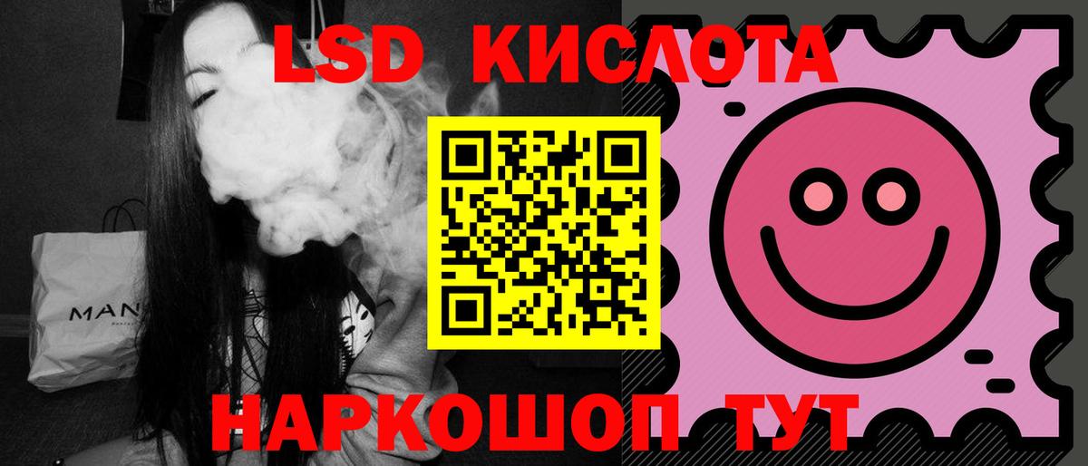 Лсд 25 экстази кислота  ЛСД экстази кислота  Стерлитамак  МЕГА онион  Вход с VPN 