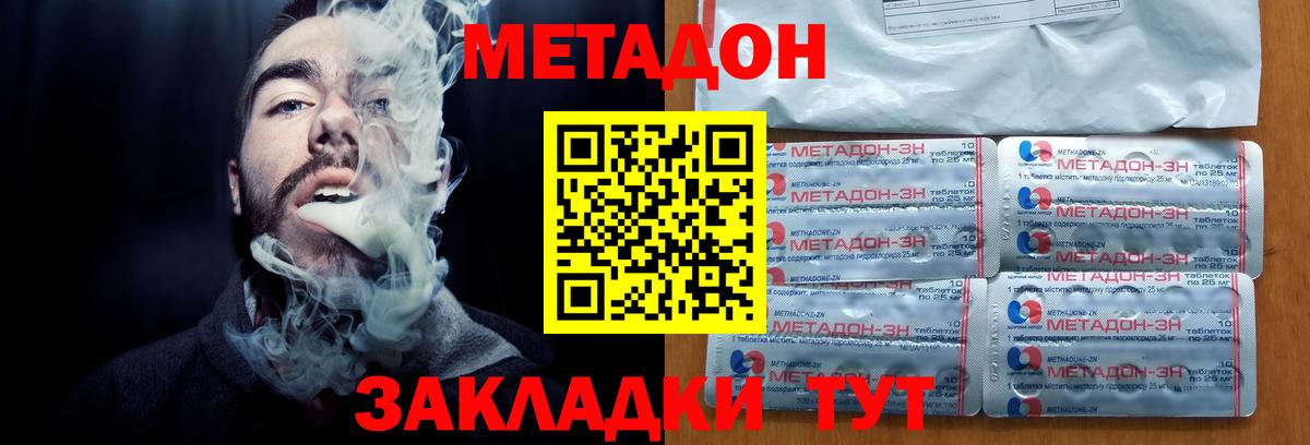 Стерлитамак  Метадон methadone  Вход с VPN  Метадон methadone 