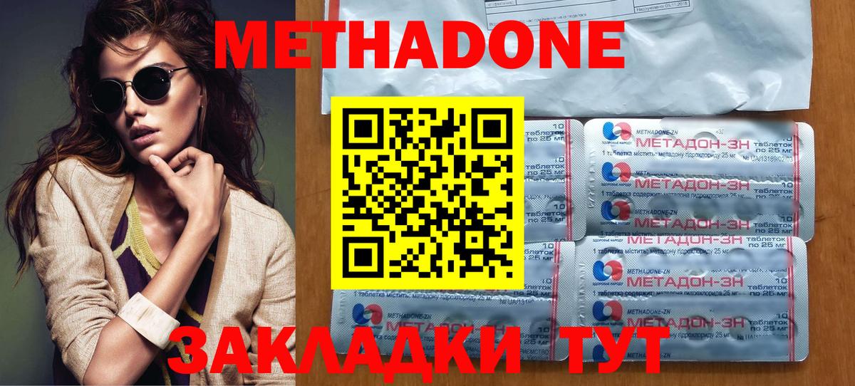 МЕТАДОН белоснежный Стерлитамак