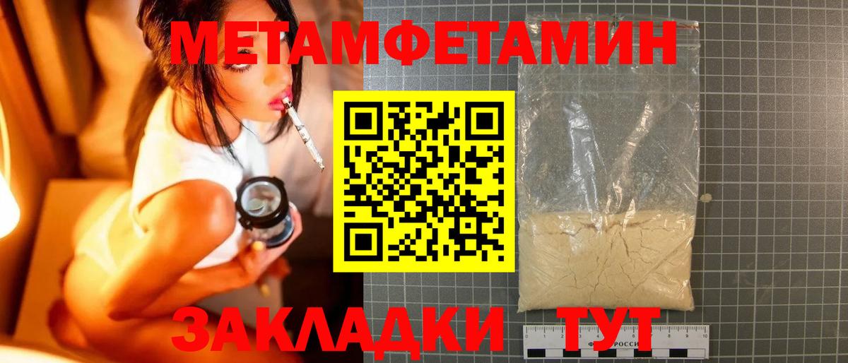 Метамфетамин кристалл  Метамфетамин кристалл  Стерлитамак  Вход с VPN 