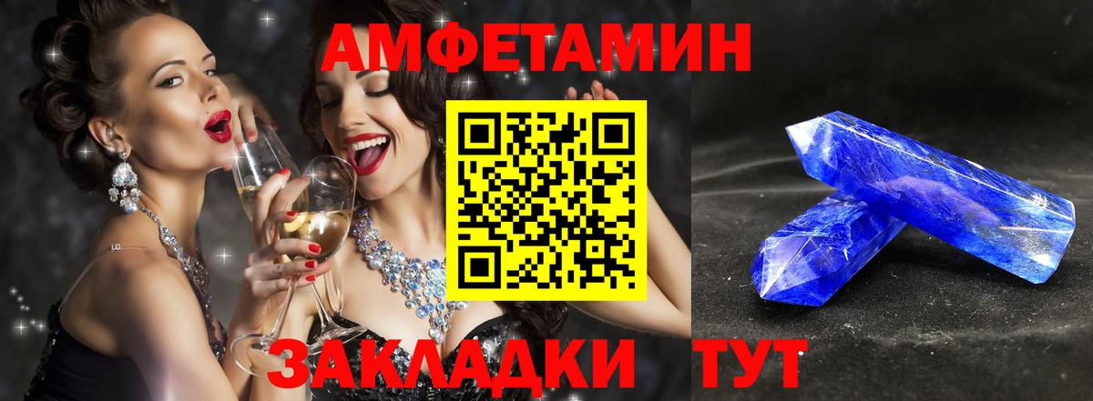 Первитин мет Стерлитамак