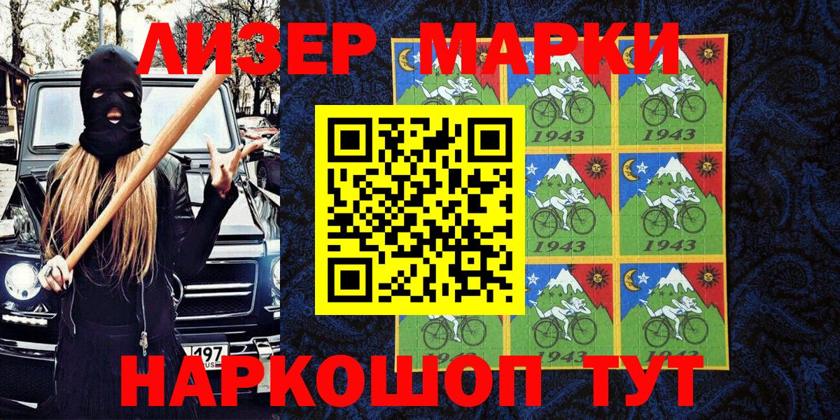 Марки N-bome 1,5мг Стерлитамак