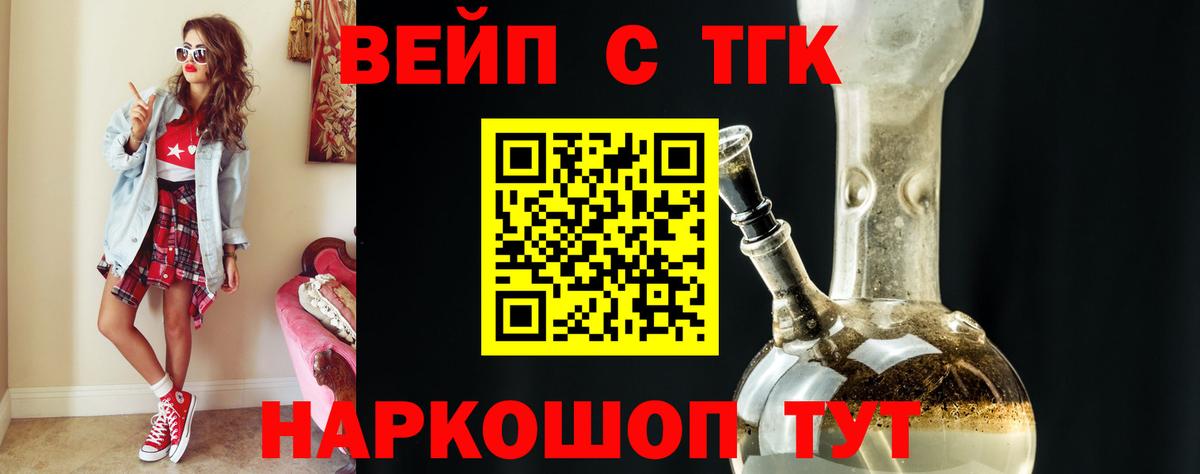 ТГК THC oil Стерлитамак