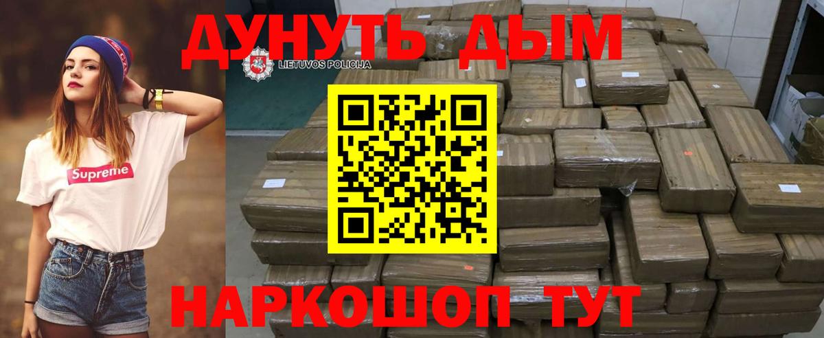 Каннабис Ganja  Вход с VPN  Бошки марихуана AK-47  Стерлитамак 